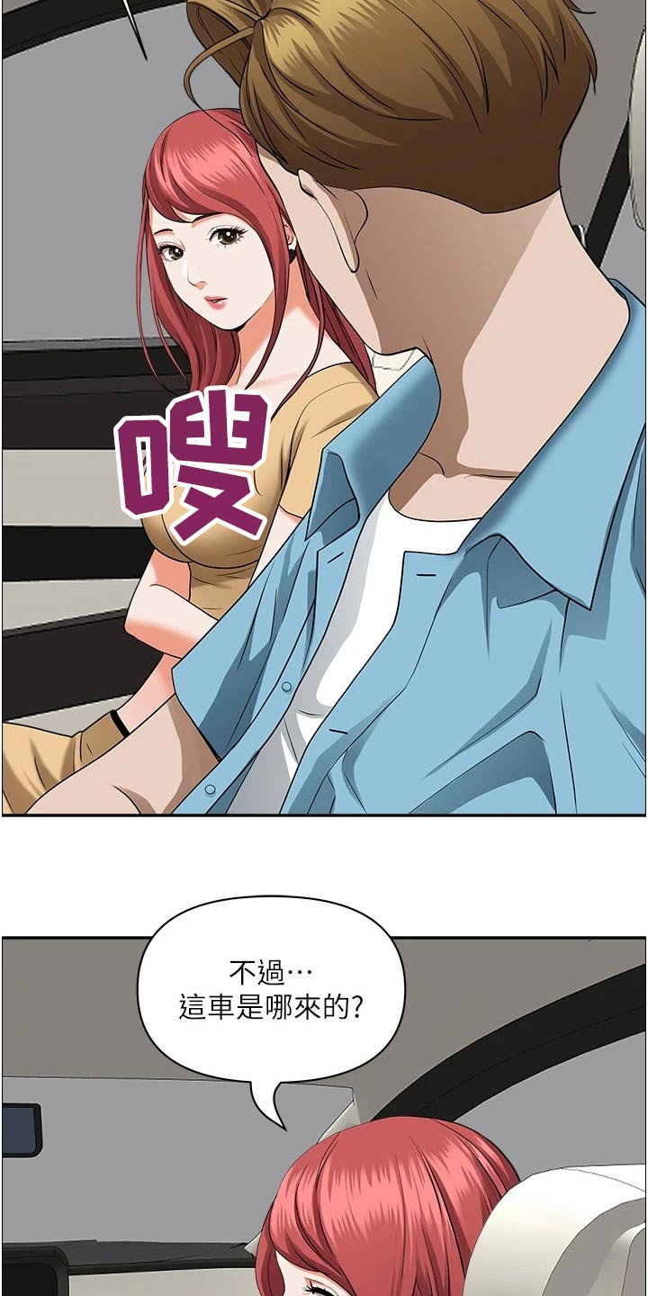 第65章：见面11