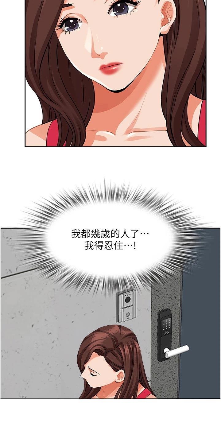 第67章：招待2