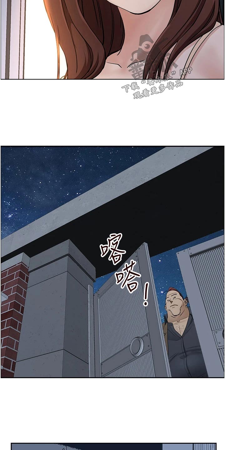 第45章：怎么是你14