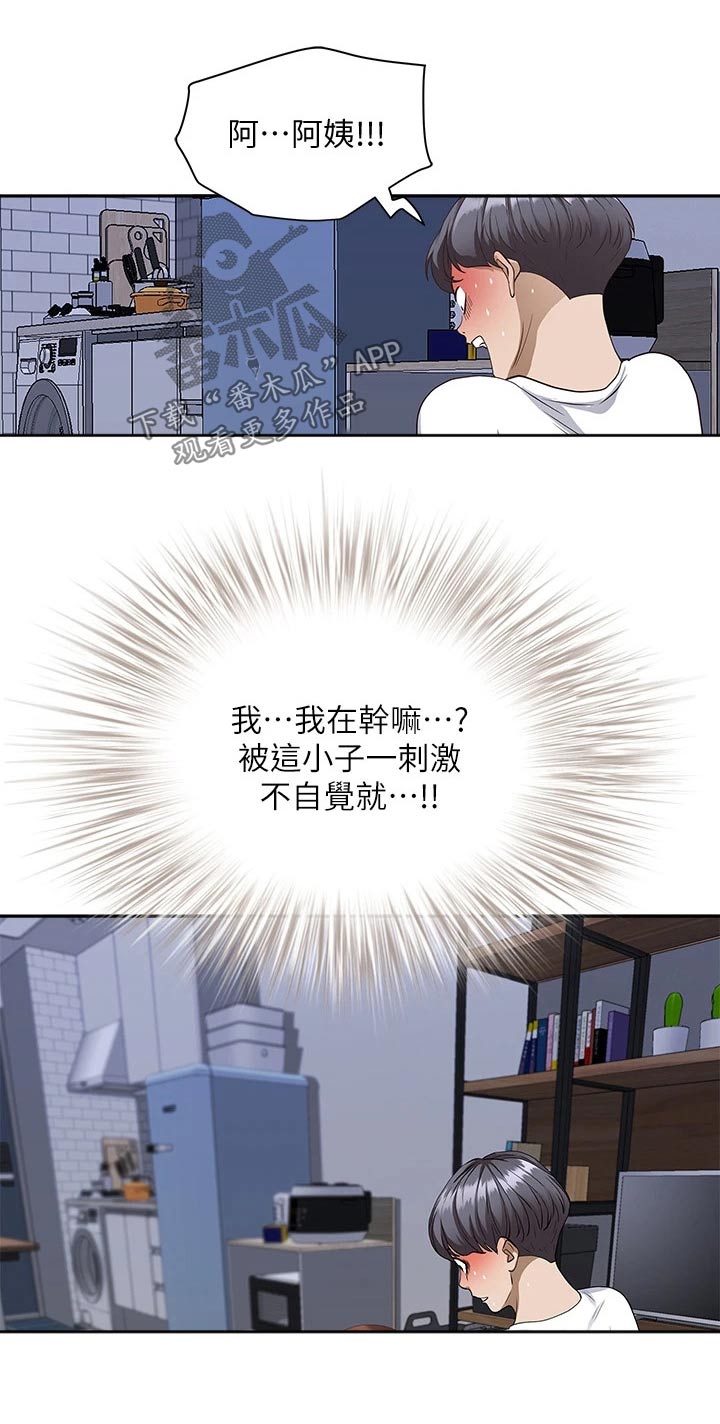 第24章：明天再说吧18