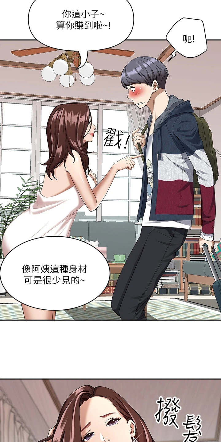 第4章：见笑了8