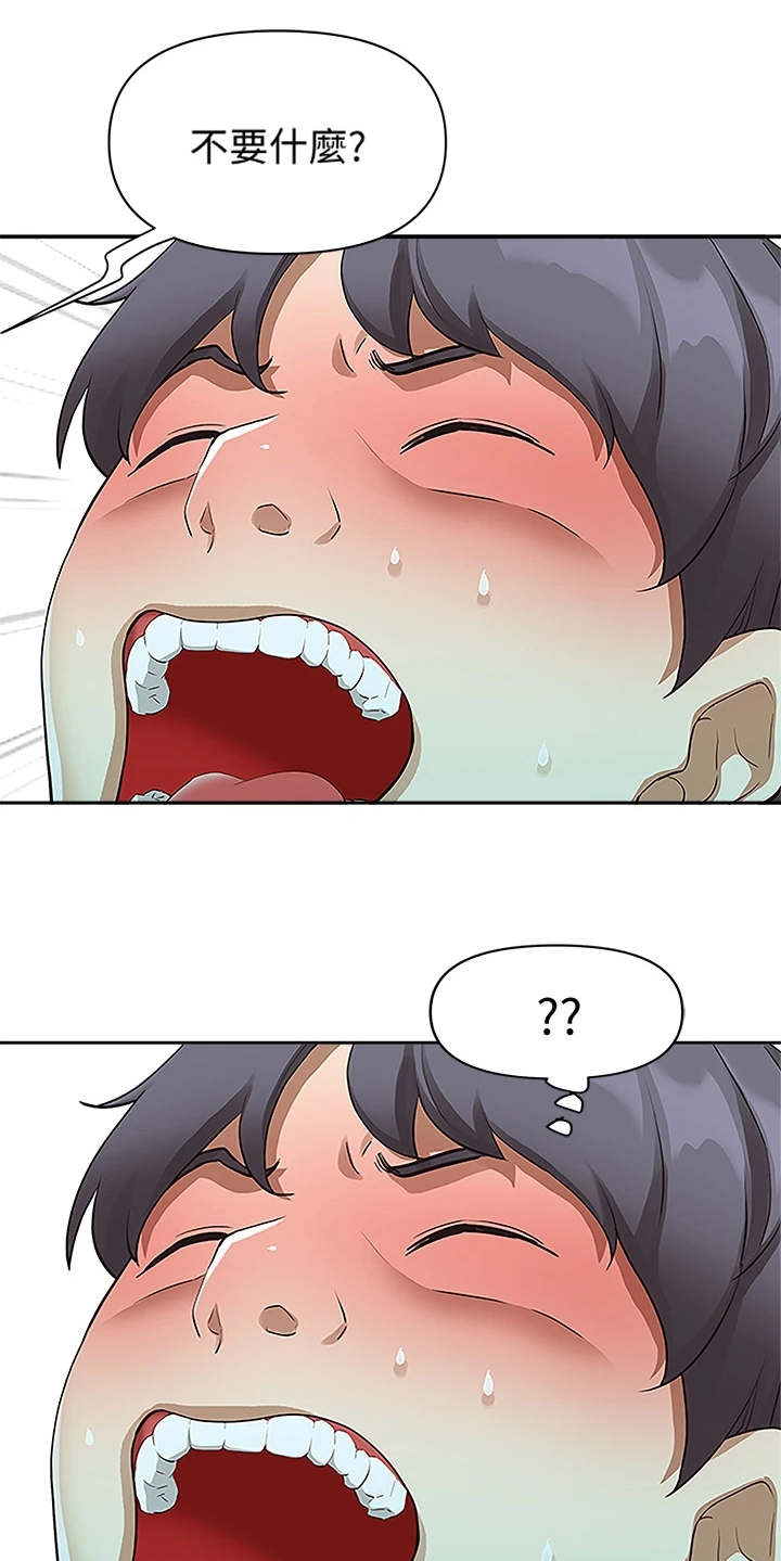 第6章：长大了14