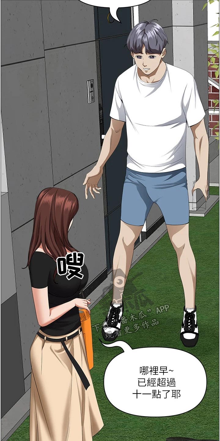 第59章：出发3