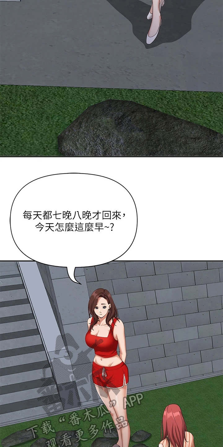 第9章：扯平了17