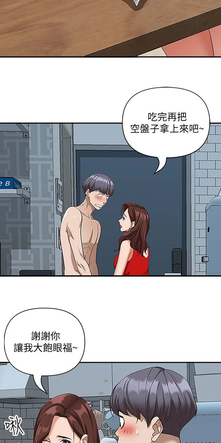 第9章：扯平了10