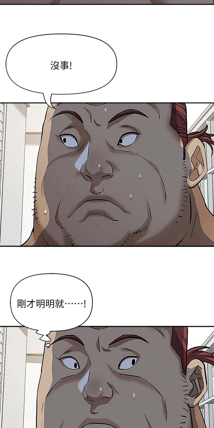 第11章：被发现16
