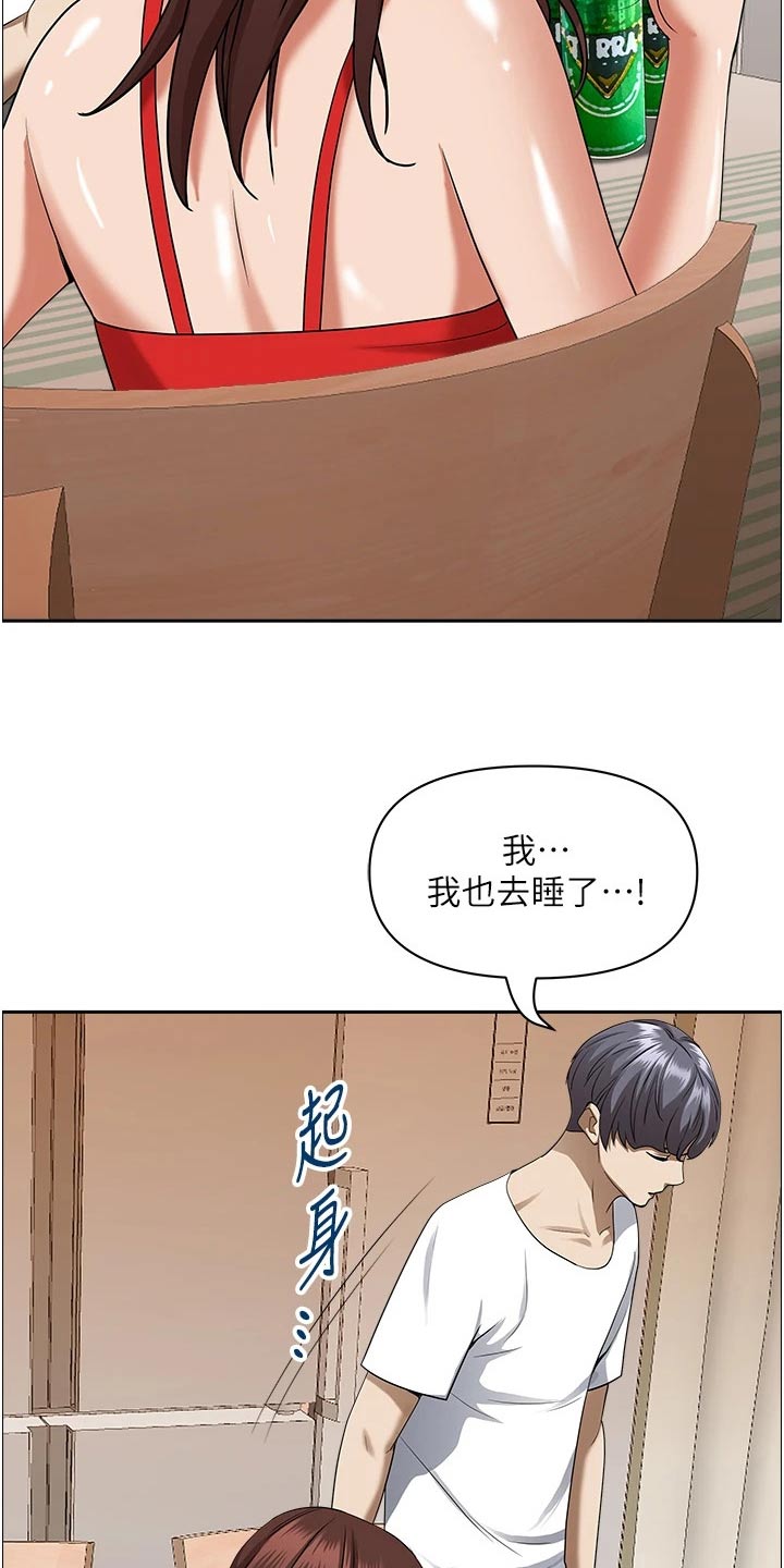 第54章：受刺激13