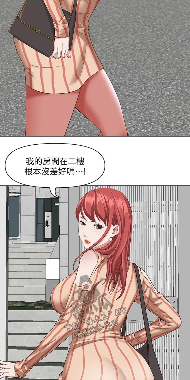 第26章：不在家11