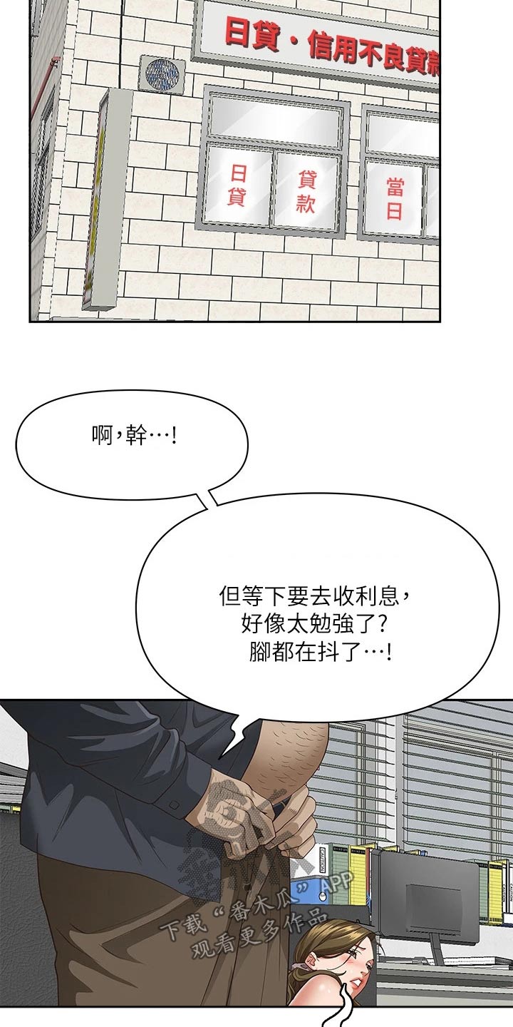 第24章：明天再说吧26