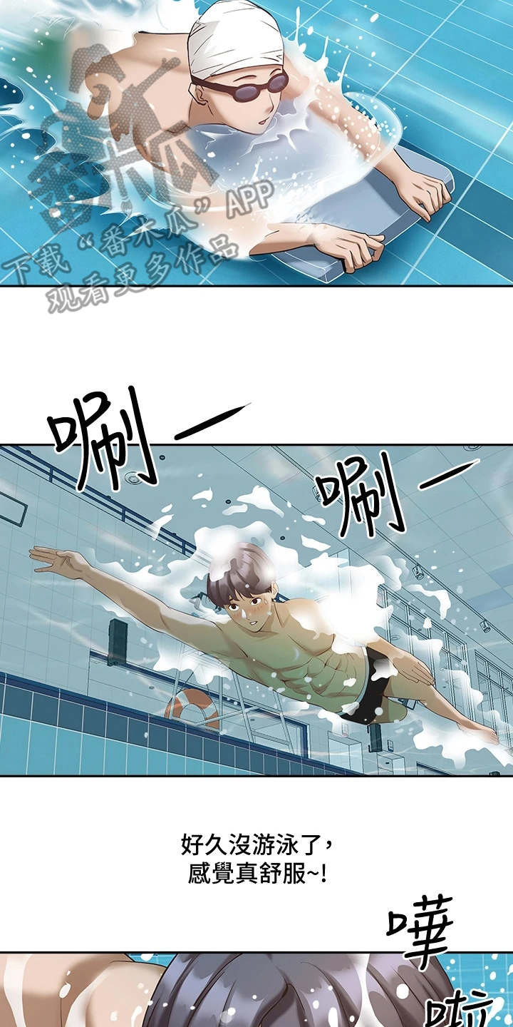 第15章：泳池2