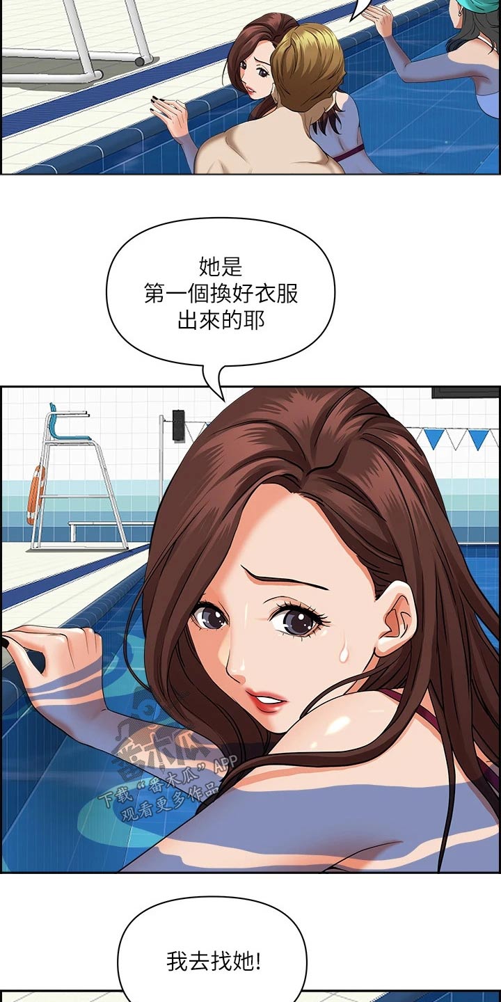 第61章：哪里了5