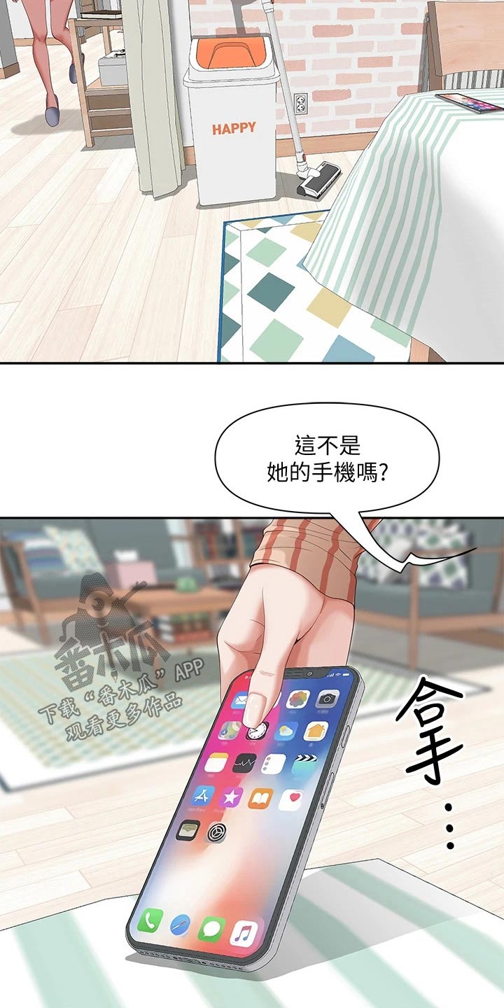 第26章：不在家15