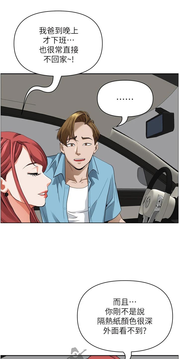第66章：刺激14