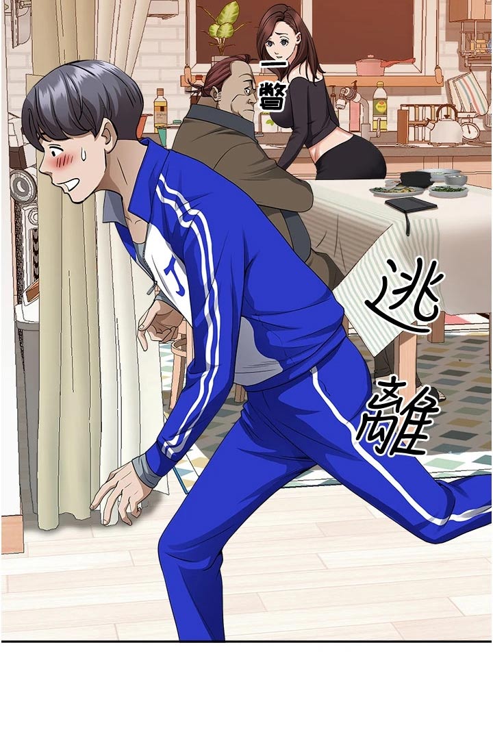 第34章：灰溜溜16