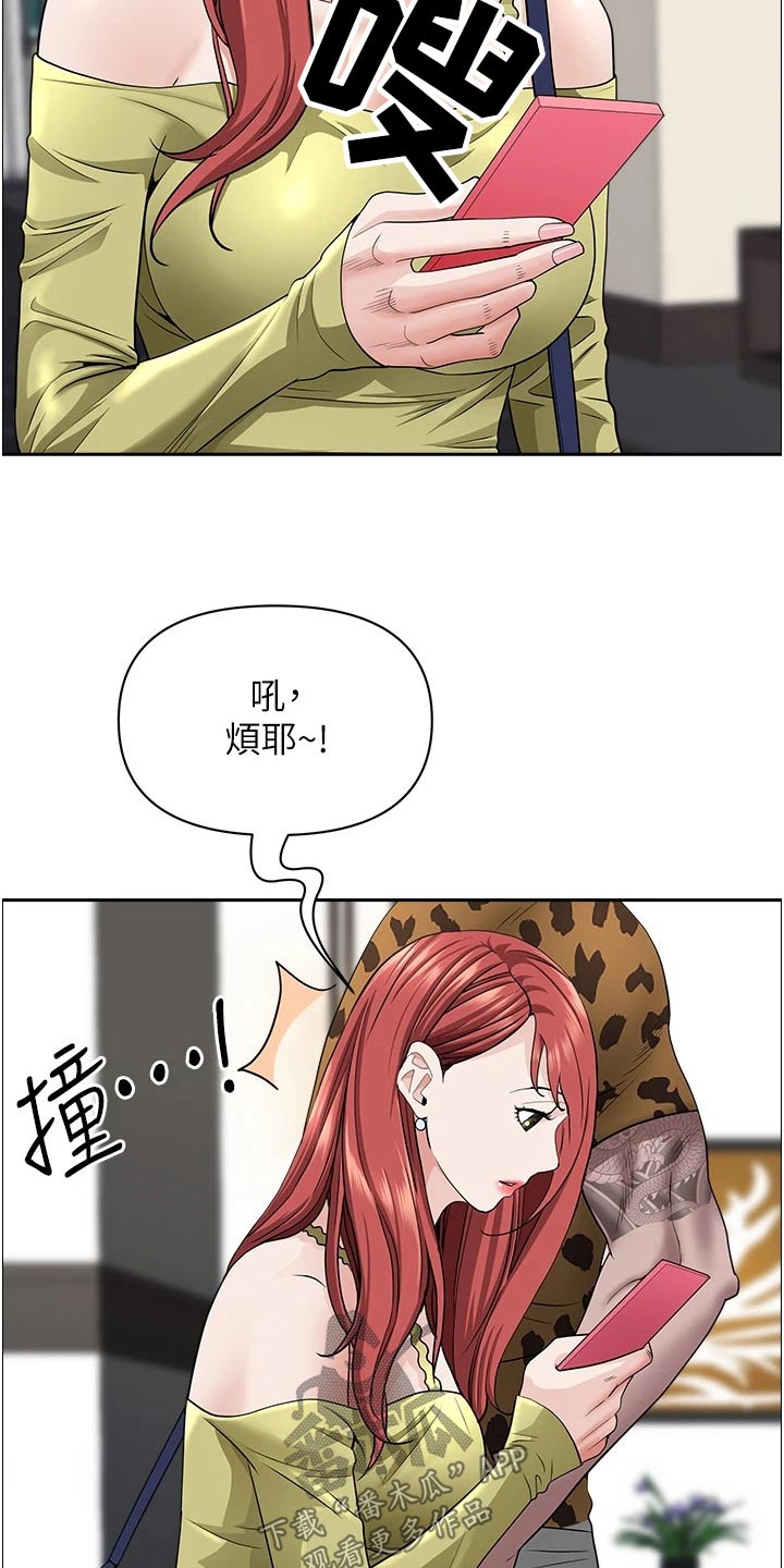 第82章：找茬2