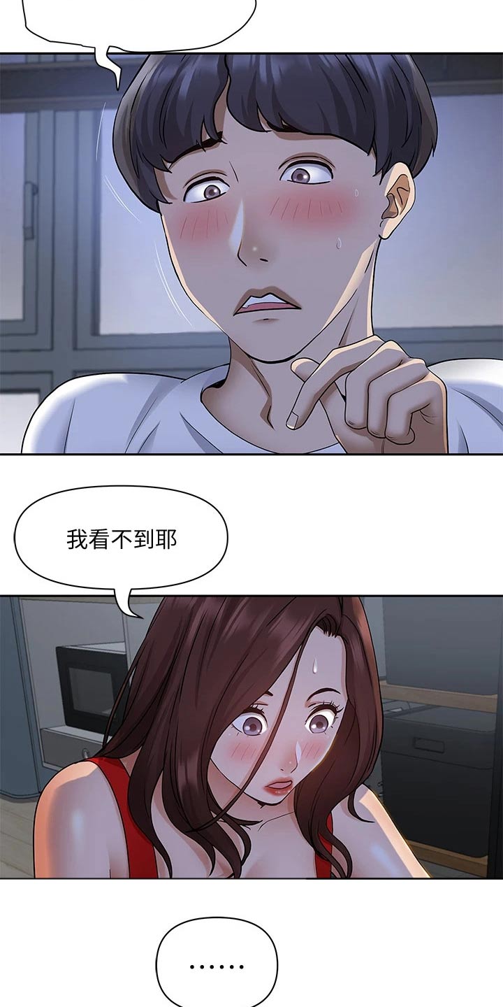 第20章：去哪了 16