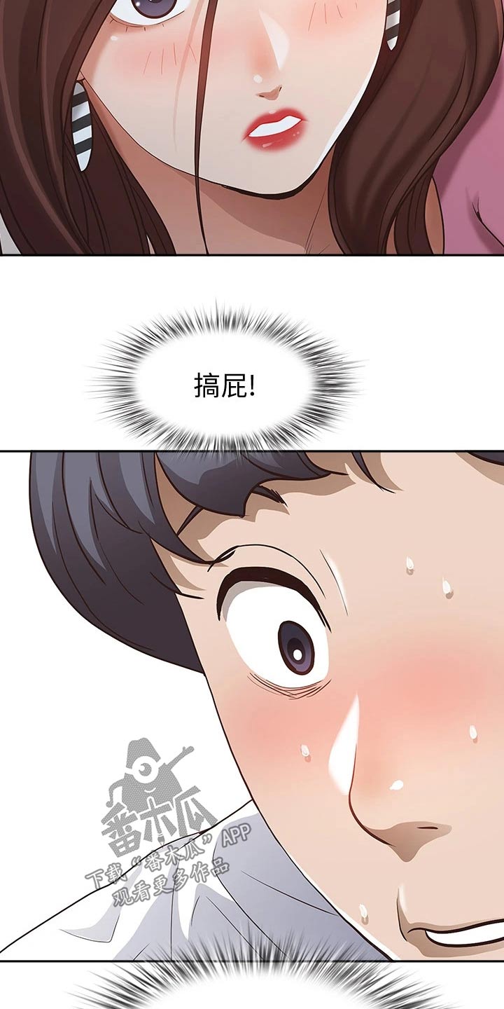 第25章：忍不住12
