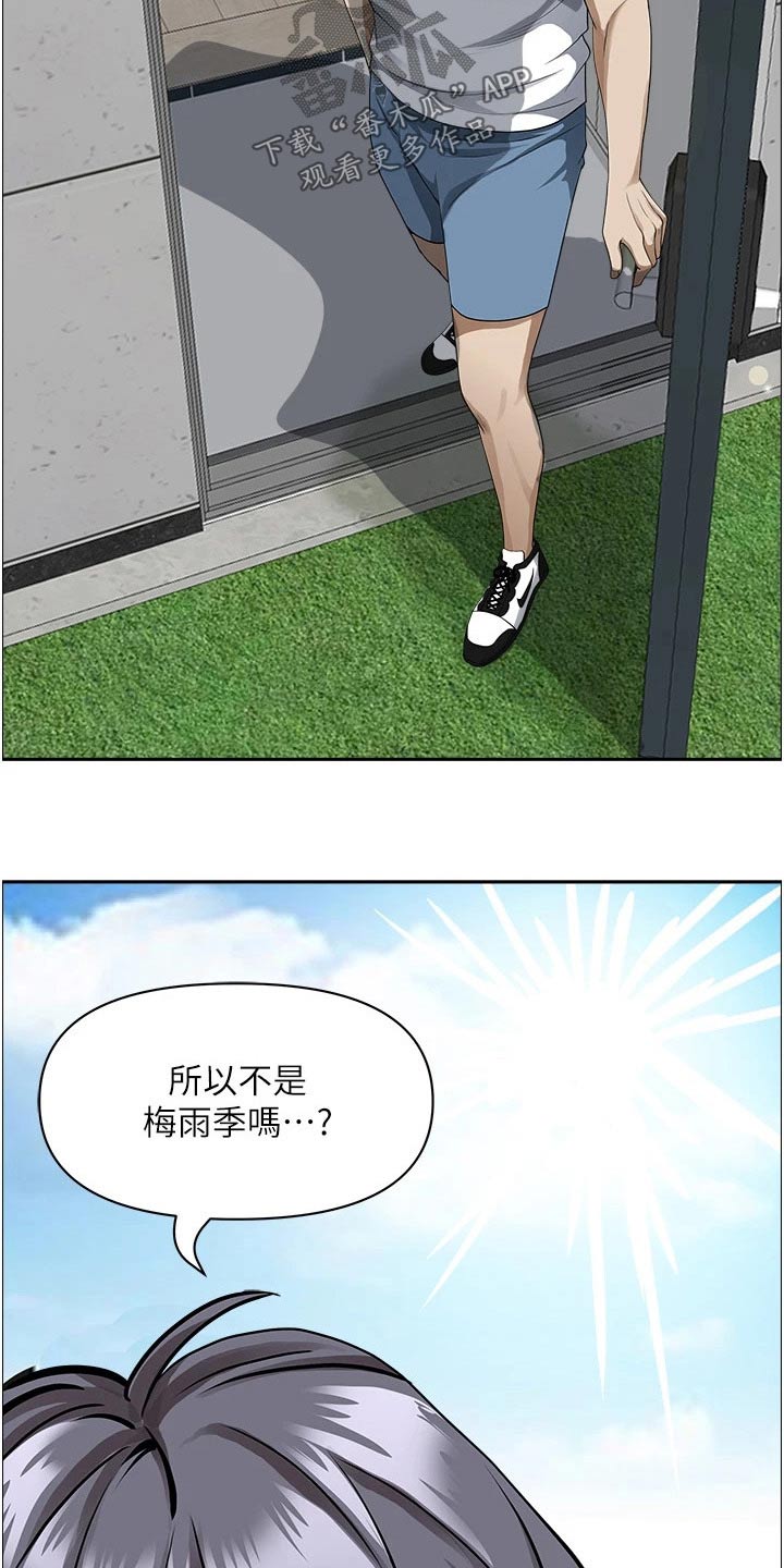 第58章：果汁7