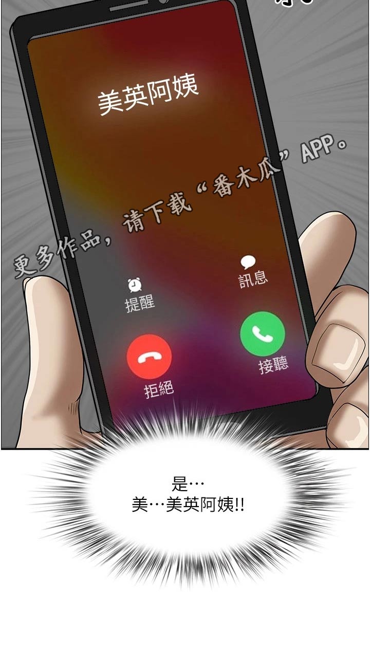 第77章：接送32