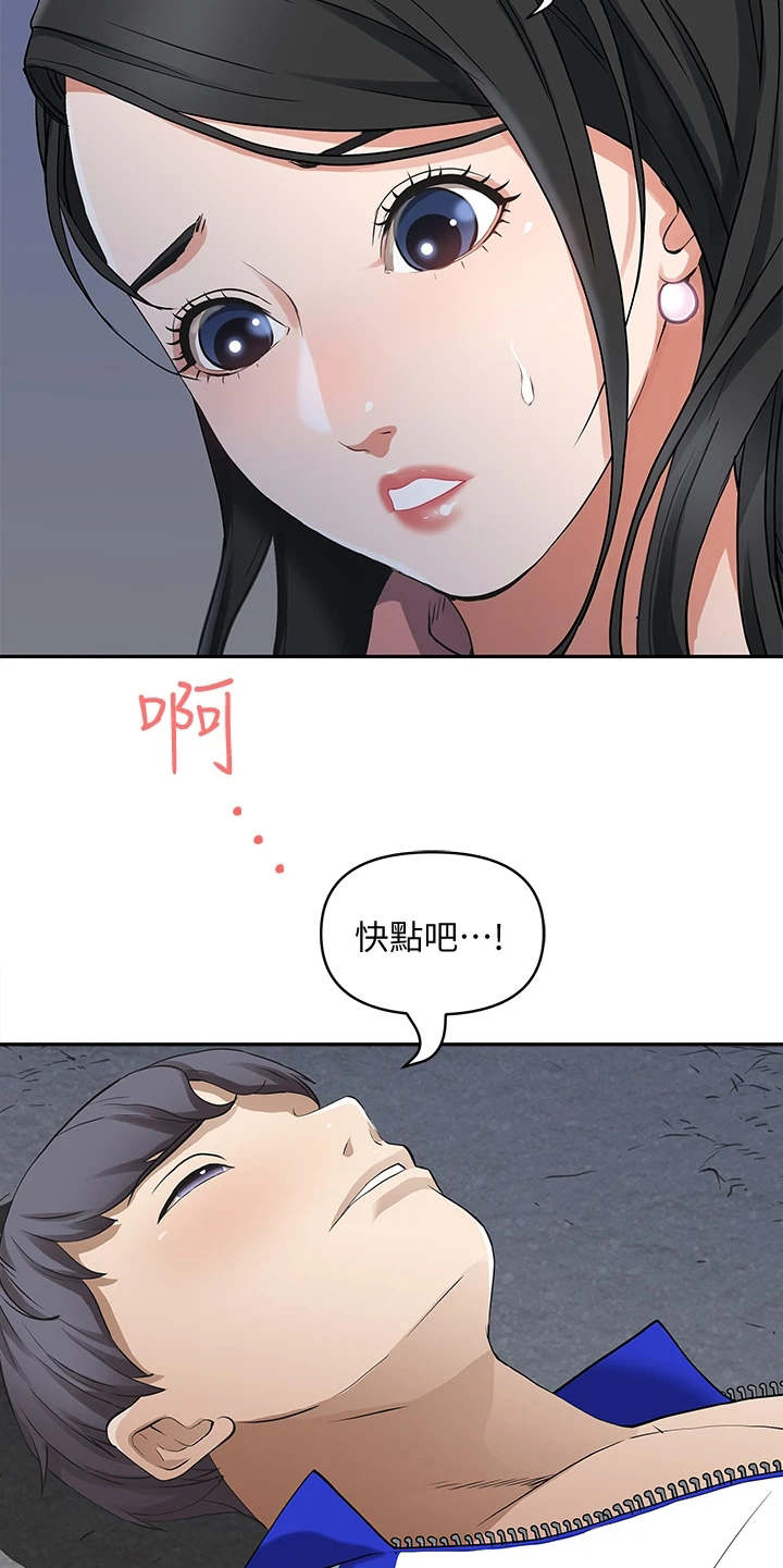 第2章：氛围所致11