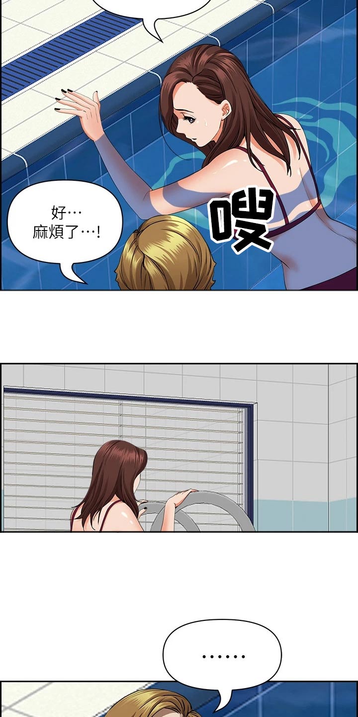 第61章：哪里了6