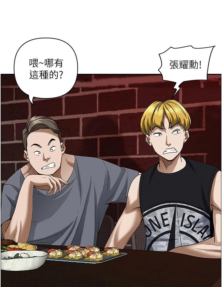 第44章：邀约19
