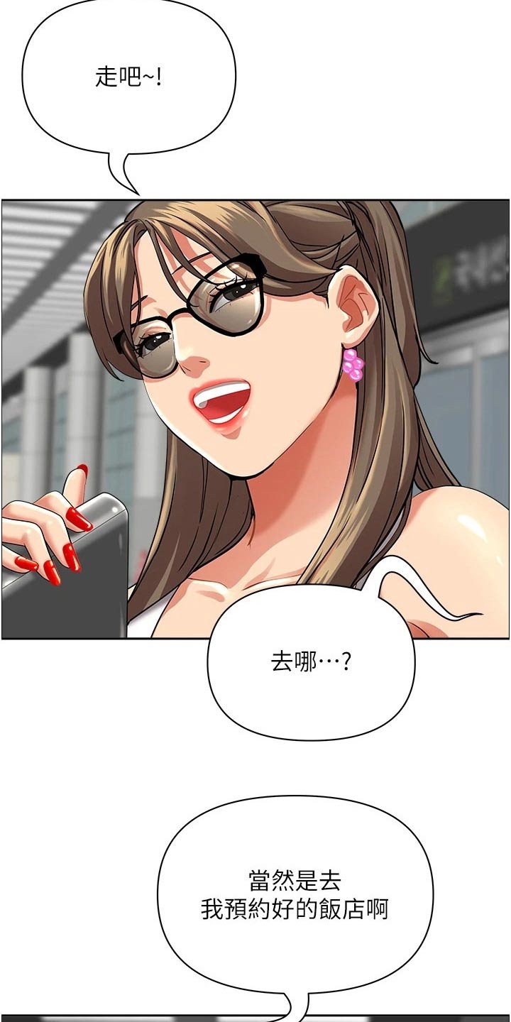 第77章：接送11