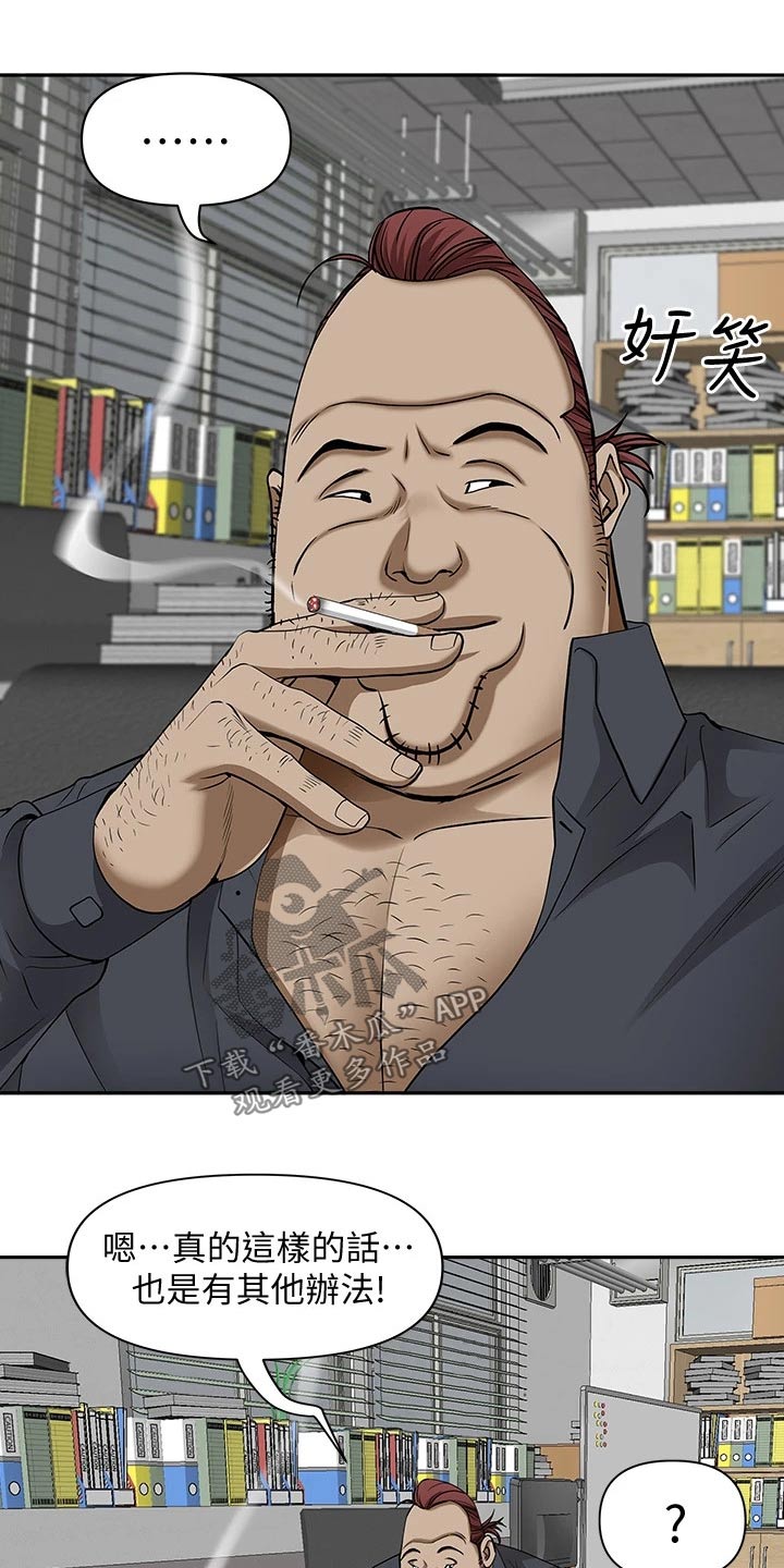 第23章：协商22