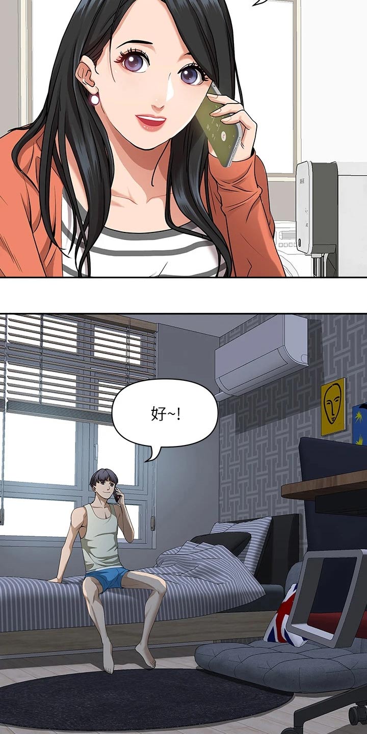 第22章：敷药7