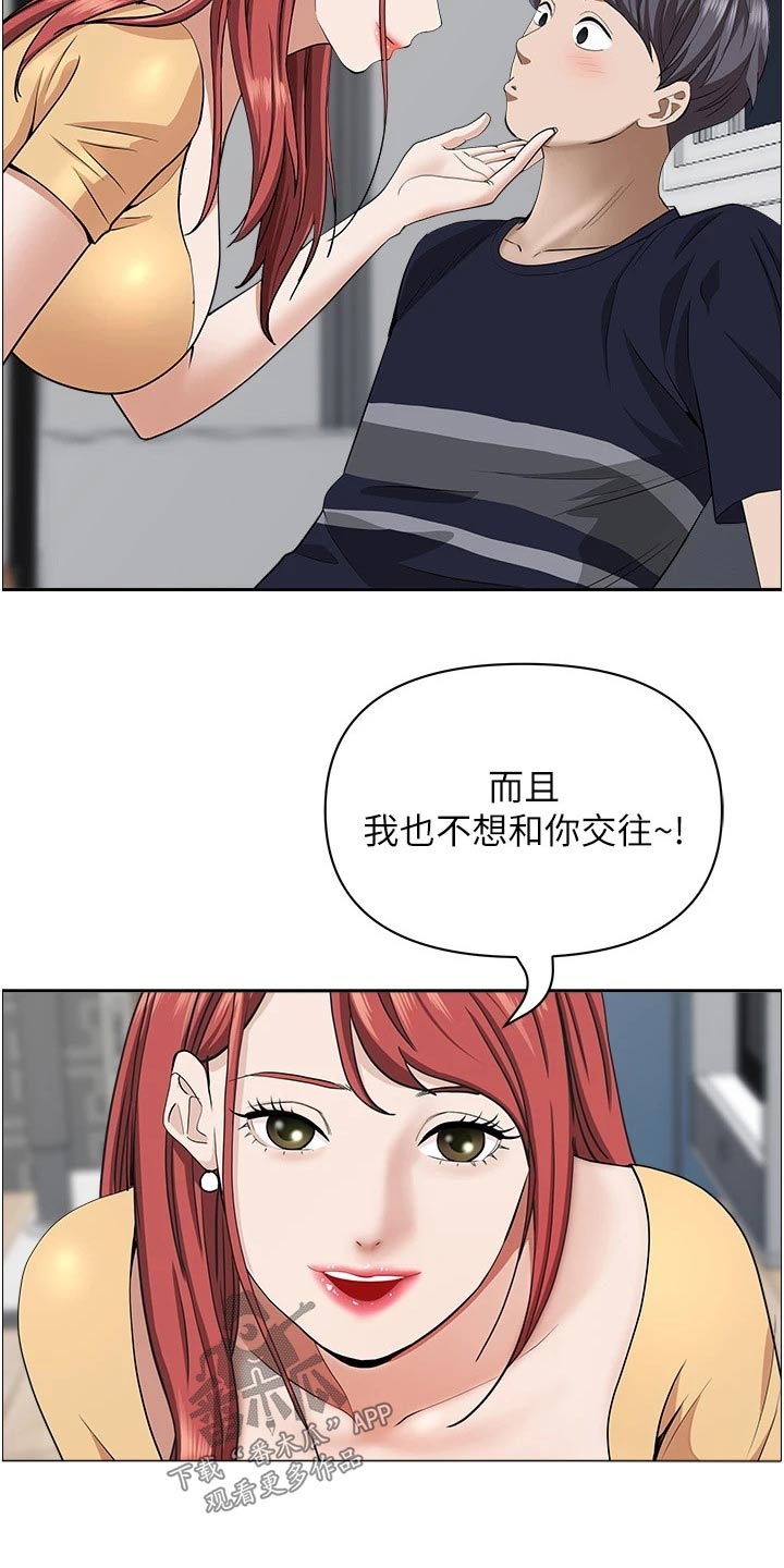第75章：筋疲力尽8