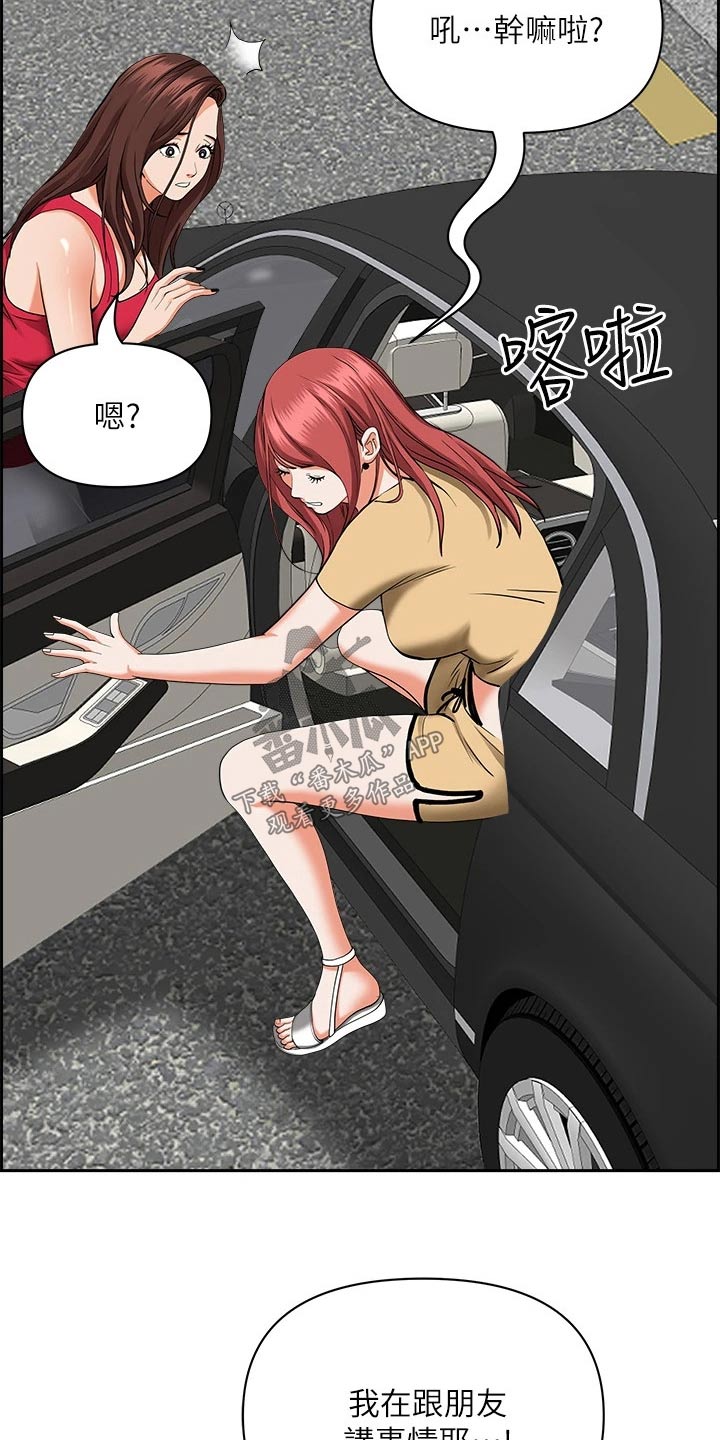 第68章：一辆车8