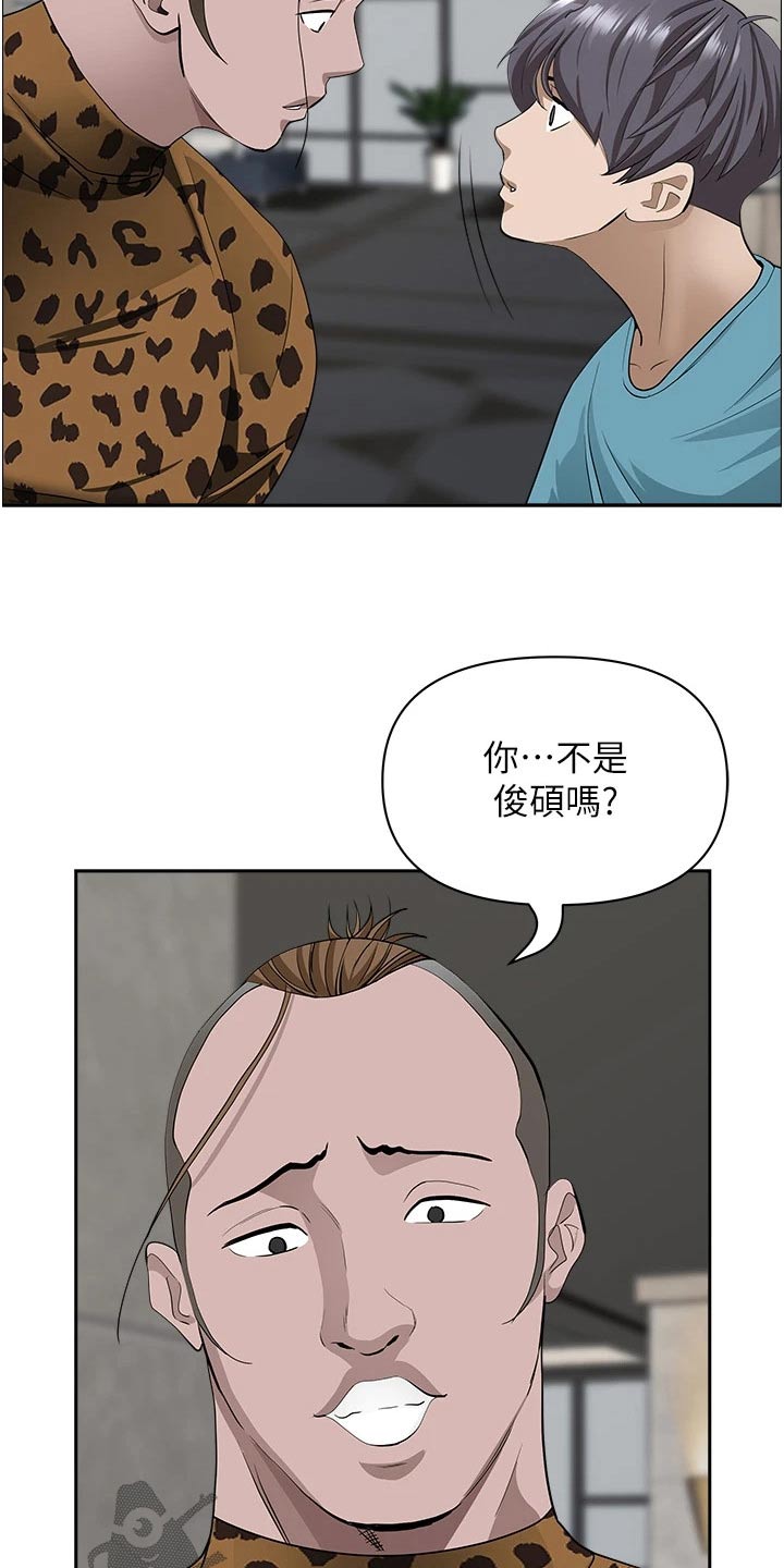 第79章：碰见8