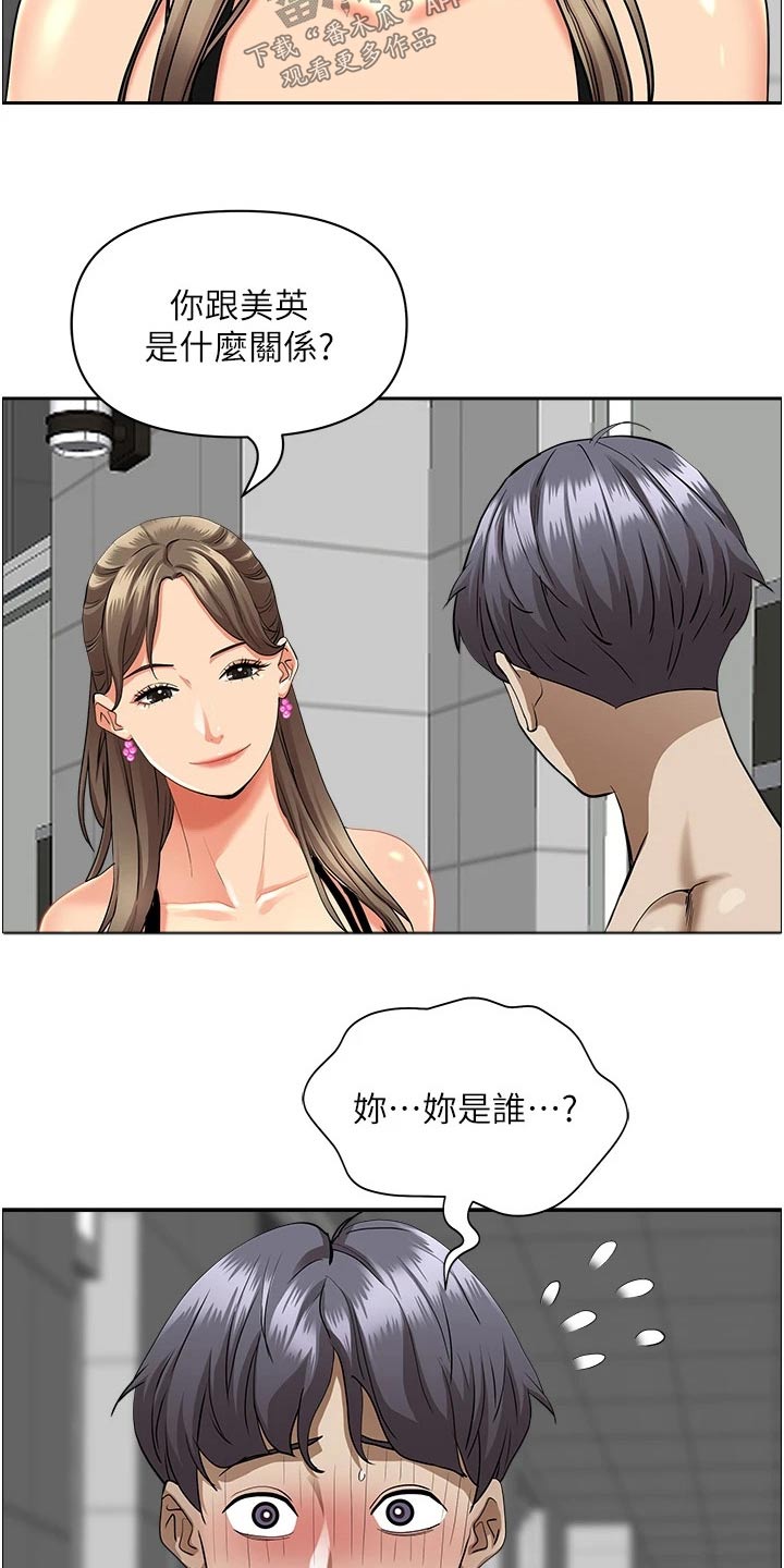 第60章：封口费18