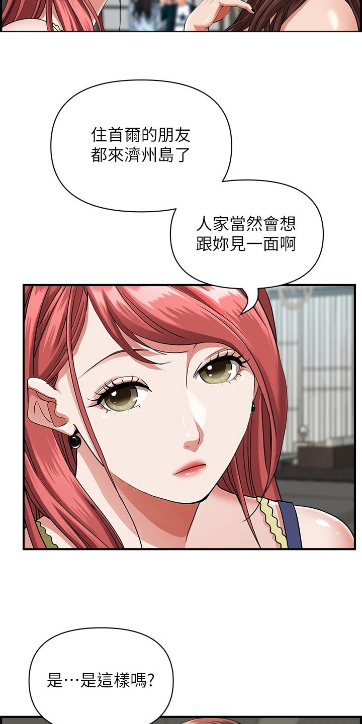 第80章：拜访17