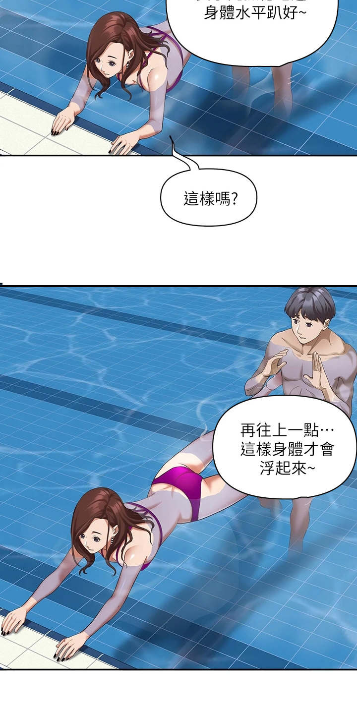 第17章：学游泳6