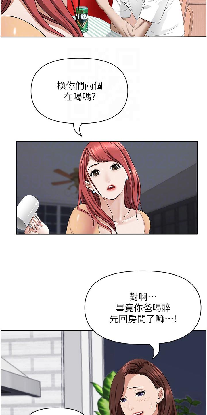 第56章：女儿9