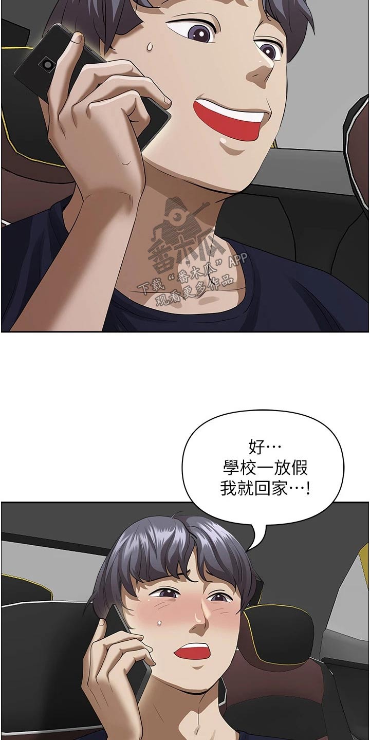第71章：电话17