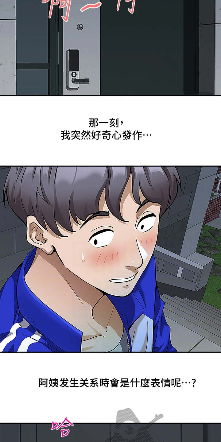 第10章：好奇心13