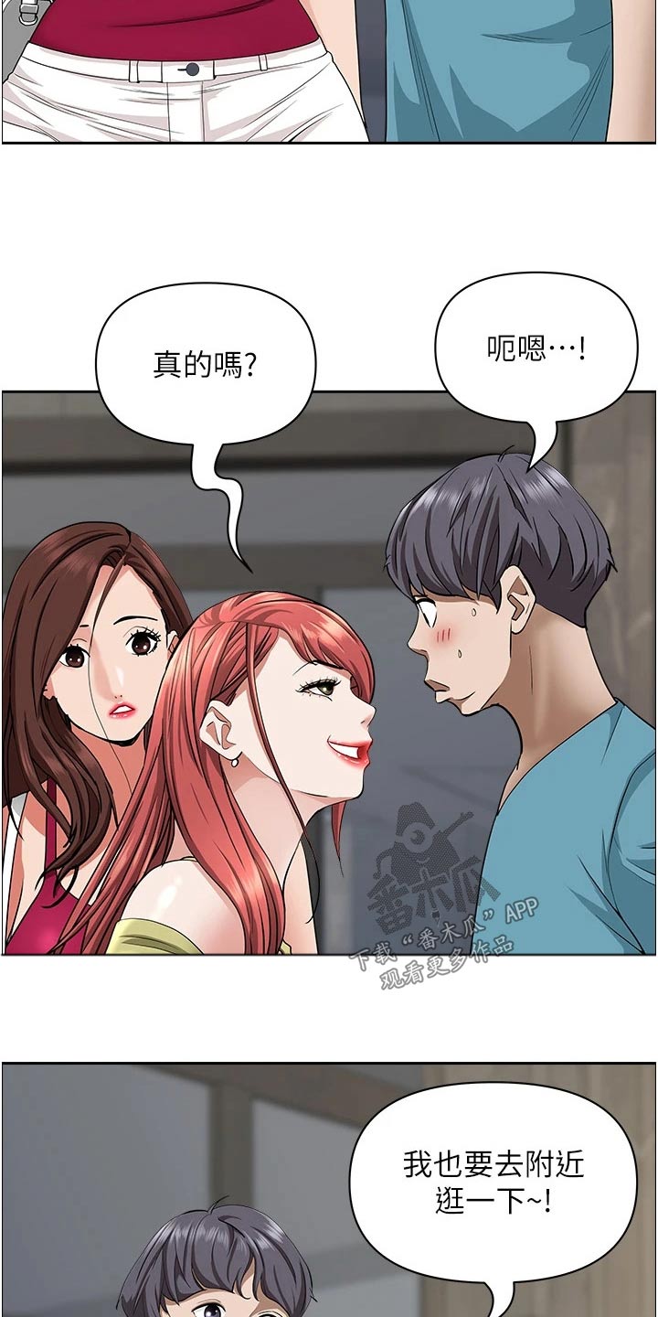 第85章：逛一下20