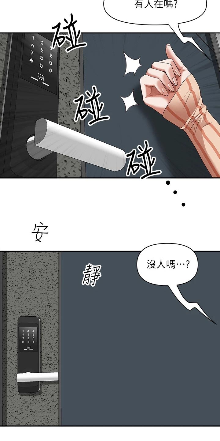 第27章：寻找18