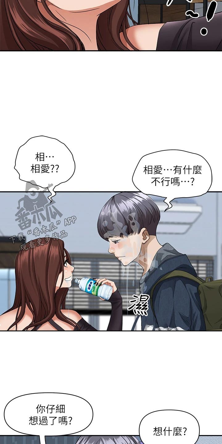第30章：问题13