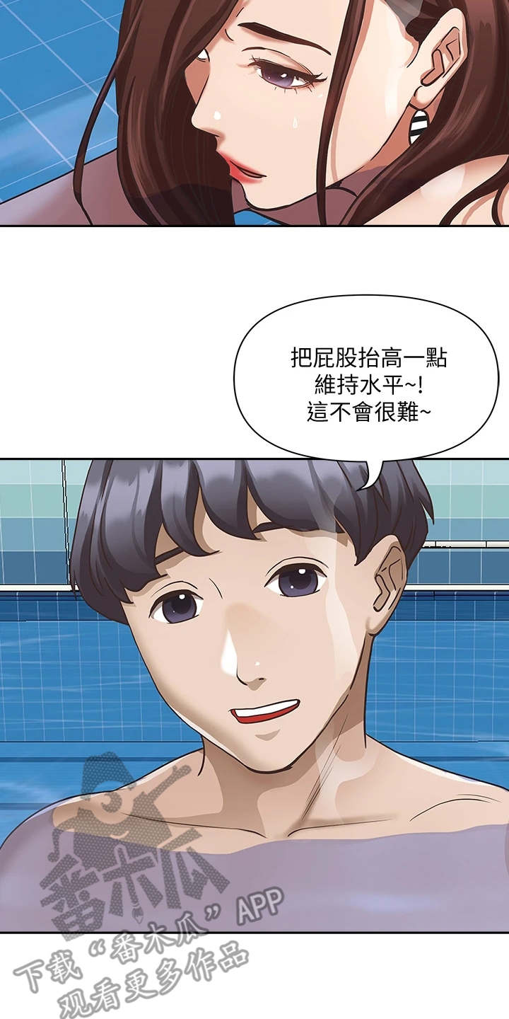 第17章：学游泳12
