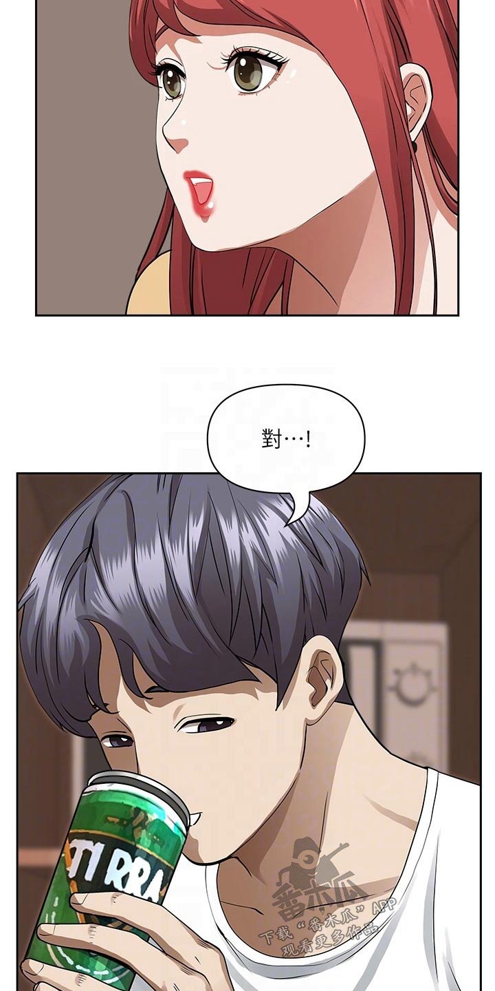 第57章：醉倒7