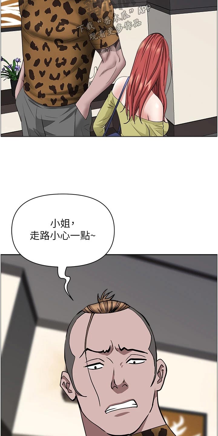 第82章：找茬6