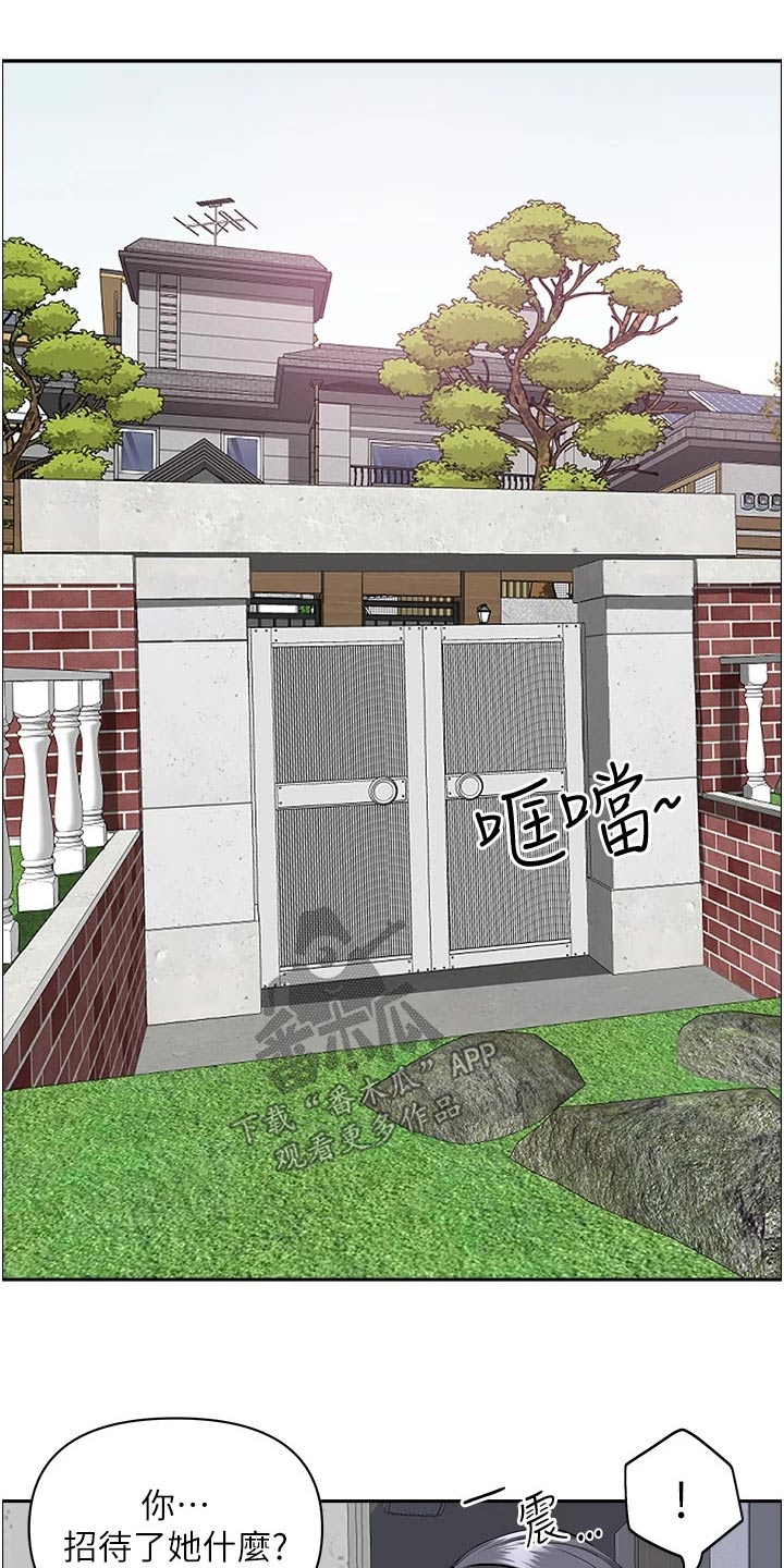 第67章：招待12