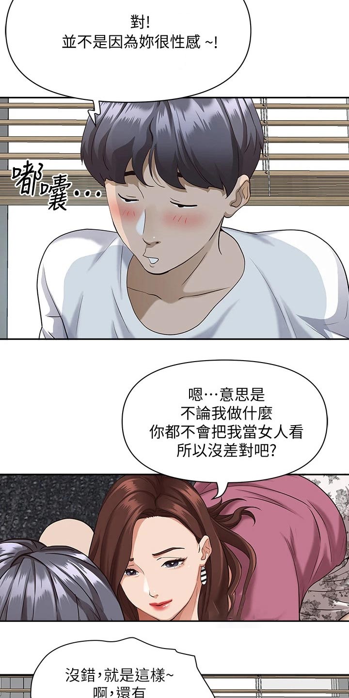 第24章：明天再说吧12