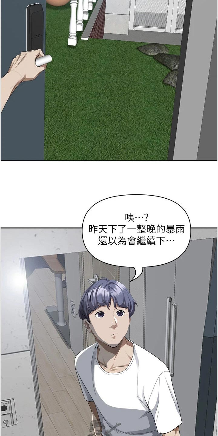 第58章：果汁6