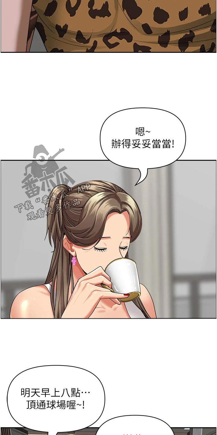 第83章：预约14