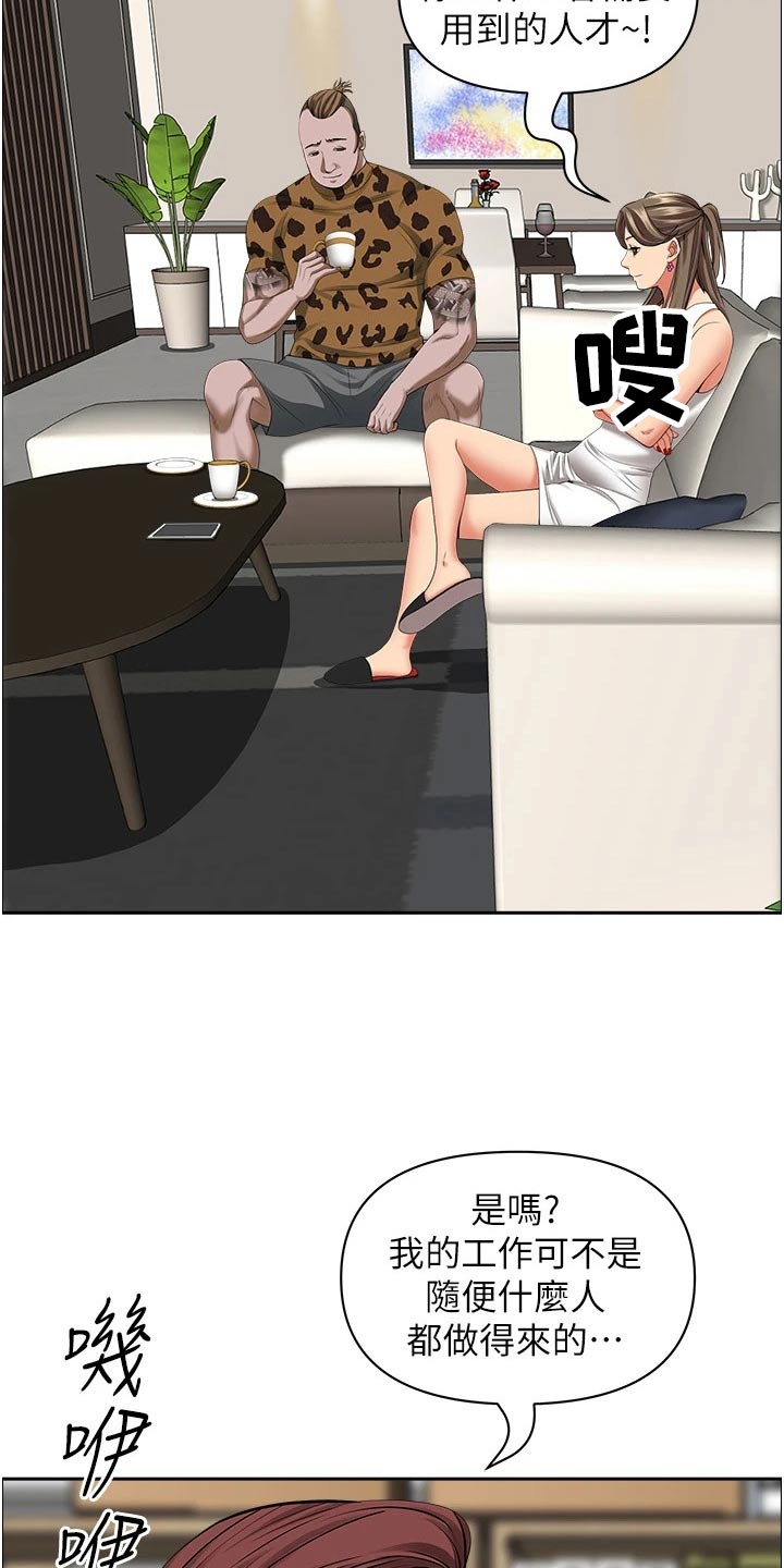 第84章：介绍7