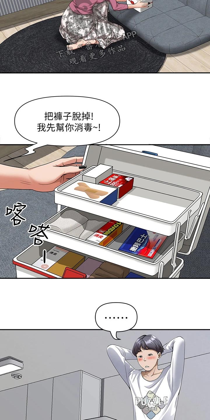 第22章：敷药27